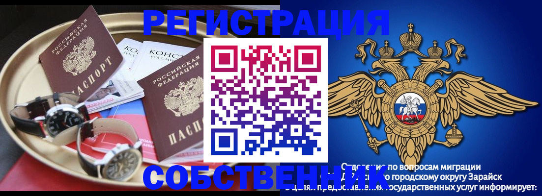 регистрация в Саянске