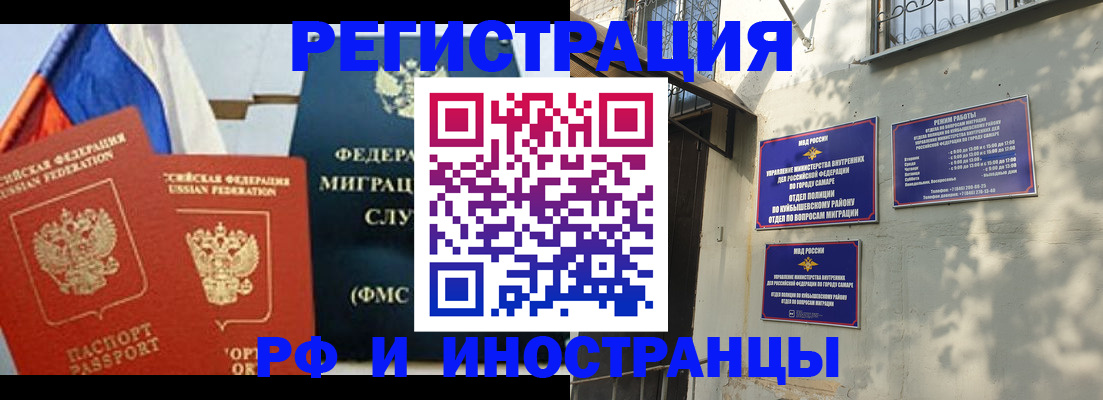 временная регистрация надежно в Саянске