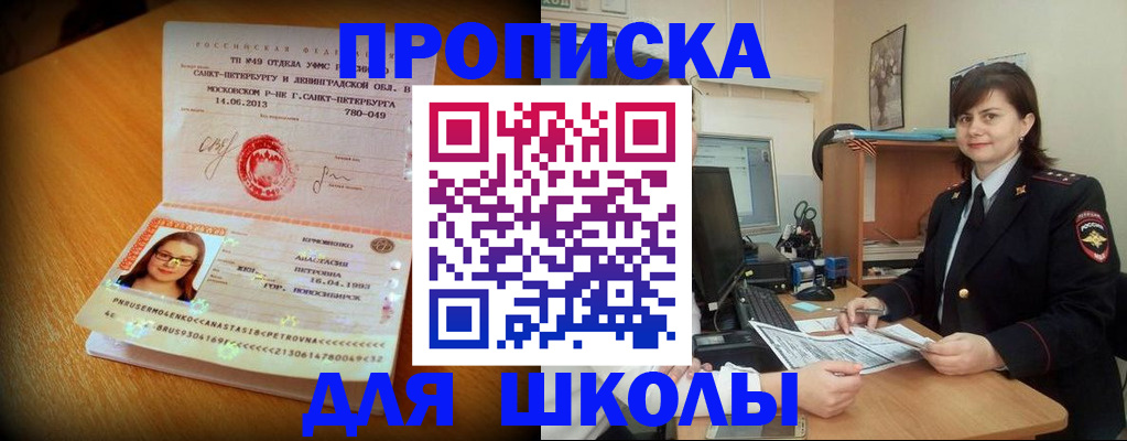 прописка в квартире в Саянске