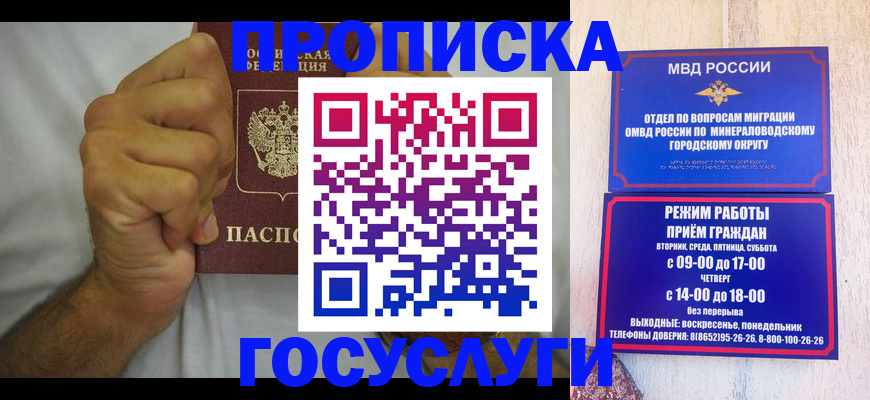 прописка от собственника в Саянске