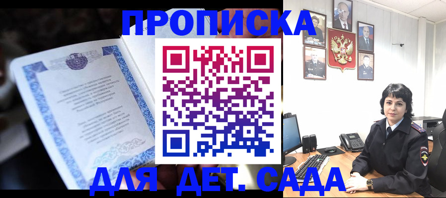 временная регистрация в Саянске