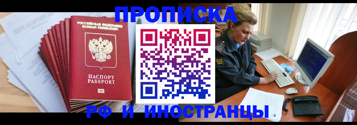 найти адрес прописки в Саянске